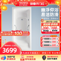 TOTO small family type pearly clayey floating backbath water saving 170L Embedded adult bathtub PPY15A0P (08-A)