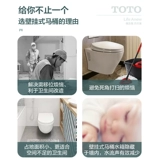 TOTO Стена -подвесная подвеска на стене в стенке Смарт -туалет тайно скрытые спрятанные водяные стены CW572+960