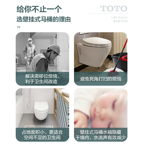TOTO Стена -подвесная подвеска на стене в стенке Смарт -туалет тайно скрытые спрятанные водяные стены CW572+960