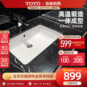 TOTO卫浴一体成型式陶瓷嵌入式方形台下盆洗脸台盆洗手盆LW596RB