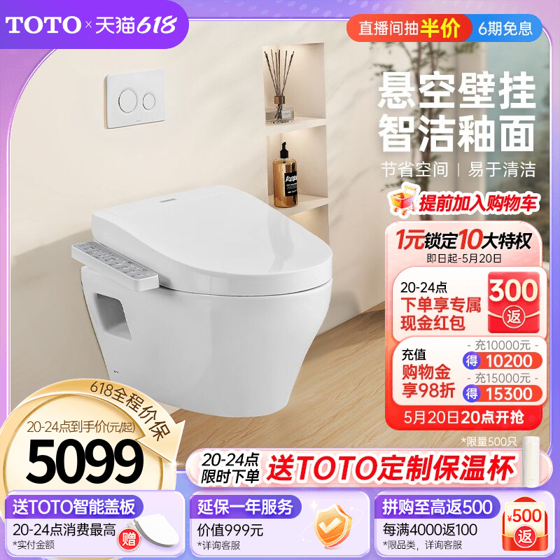 TOTO卫浴智能壁挂马桶挂墙式悬挂坐便隐藏水箱墙排CW572+460(02) - 图0