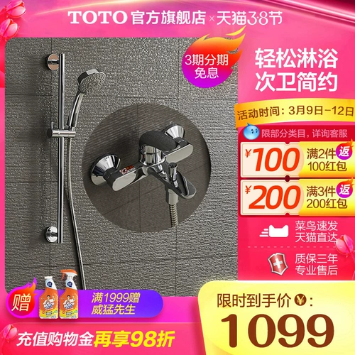 TOTO Mingjian Demple Set Home Bawing Simple Rain вместе TBW01016B (05-F)