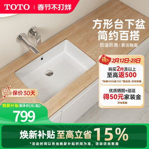 TOTO一体成型式陶瓷嵌入式方形台下盆洗脸台盆洗手盆LW596RB(07)