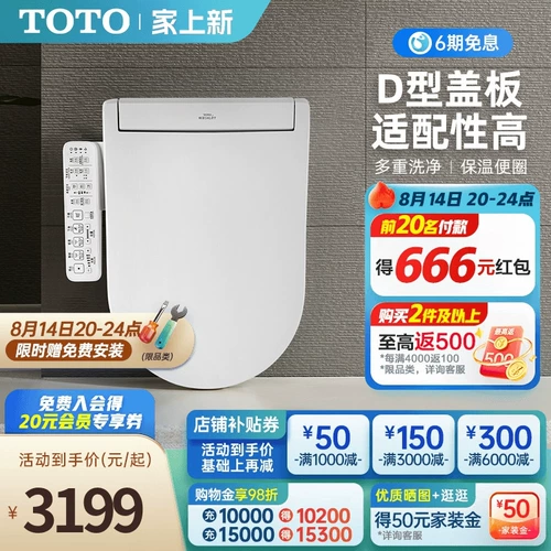 TOTO Санитарно-тип типа D-типа D-тип Smart Toimate Lid Automatic Guard Washye Electric Site Board 33320 (03-A)