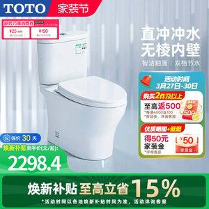 TOTO卫浴抽水马桶小户型智洁极漩节水防臭防溅坐便器802(04-B)