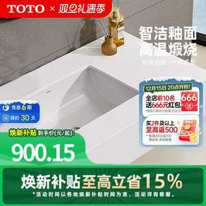【焕新补贴】TOTO卫浴嵌入式方形陶瓷台下盆洗脸面盆LW2516B(07)