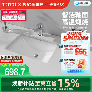 [焕新补贴] TOTO陶瓷方形盆智洁洗手盆台下盆台盆LW1535B(07-A)