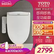 Toto马桶盖洗 新人首单立减十元 21年9月 淘宝海外