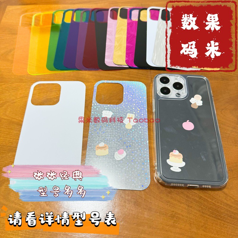 纯黑白彩色Diy咕透明iPhone15ProMax背景14Plus苹果13Mini手机壳12咕盘11卡纸Xr打底8内衬7夹片6s幻彩繁5SE星-图1