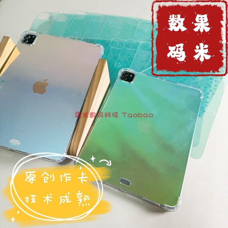 纯透明Diy联想小新Pad2024款背卡Pro12.7膜11.5英寸平板10.6保护套Y7008.8镭射卡纸Plus打底二代贝壳纹爱心M9