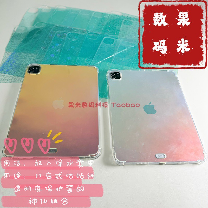 纯透明Diy联想小新Pad2024款背卡Pro12.7膜11.5英寸平板10.6保护套Y7008.8镭射卡纸Plus打底二代贝壳纹爱心M9