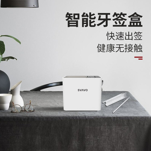 瑞沃自动牙签盒2025新款智能感应自动弹出轻奢高级高颜值家用创意 - 图3