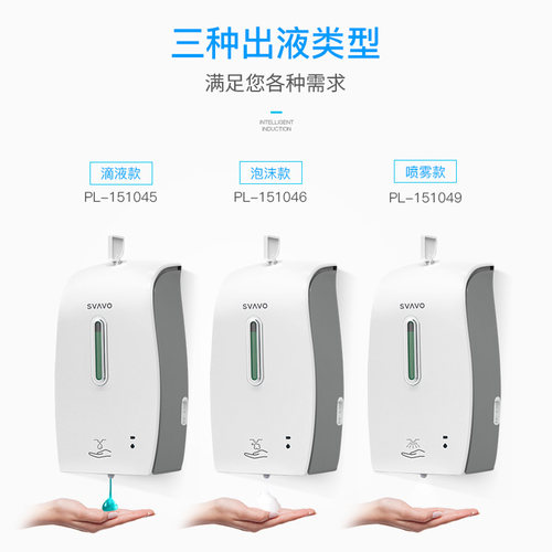 瑞沃自动感应洗手液机电动洗洁精挂壁器机泡沫皂液器盒壁挂式商用 - 图0