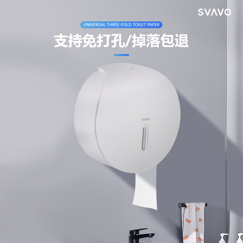 瑞沃大卷纸盒壁挂式卫生间纸巾盒商用抽纸盒大盘纸厕纸盒高档轻奢 - 图0