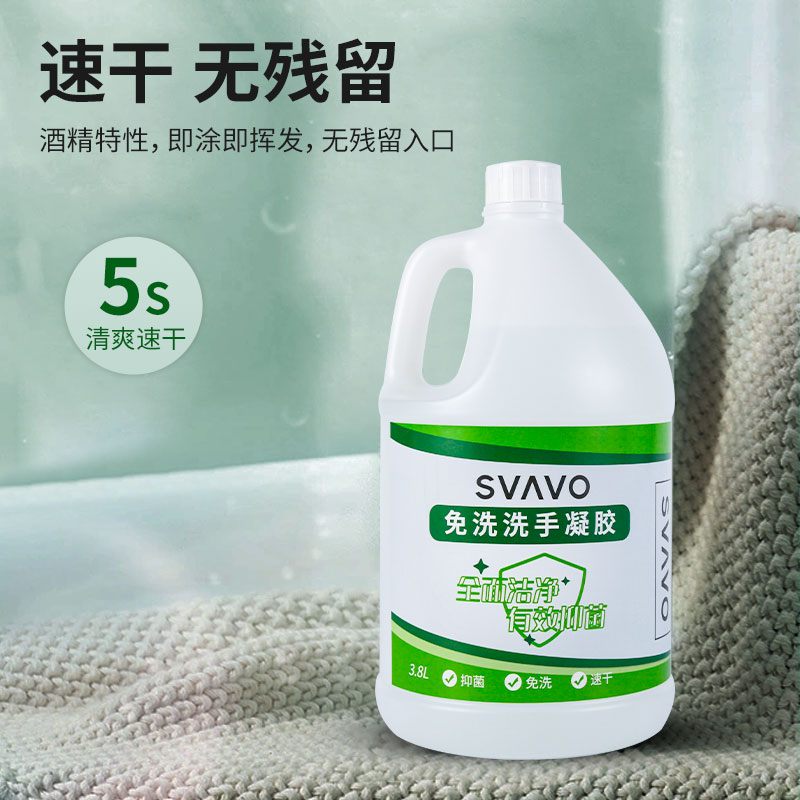 瑞沃免洗凝胶洗手液3.8L酒店商用杀菌消毒液家用皂液器补充液大桶 - 图0