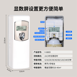 瑞沃自动喷香机酒店大堂香氛机商用扩香机加香机专用香水补充液器