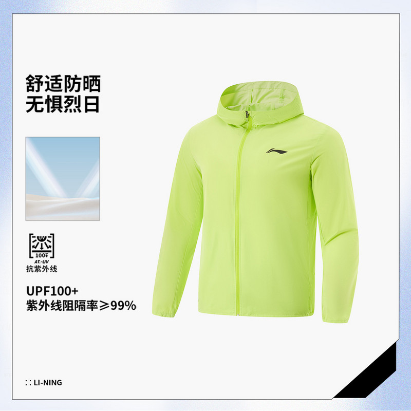 李宁运动风衣2025新款跑步系列男子反光冰感舒适防晒外套AFDV249,淘宝优惠券,粉丝福利购,淘宝优惠卷