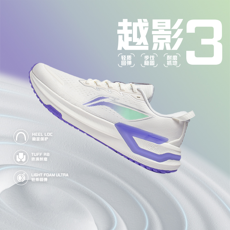 LI-NING/李宁男越影3轻便回弹舒适透气休闲百搭运动跑步鞋ARHT019-图1