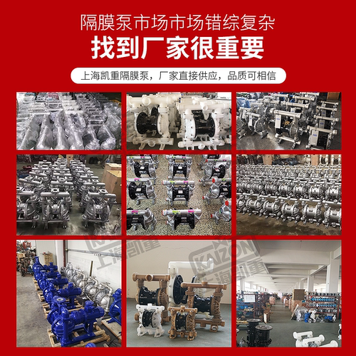 KZQ3 QBY3 QBY耐酸碱工程塑料全氟PP气动隔膜泵 凯重包邮DN15-100 - 图1