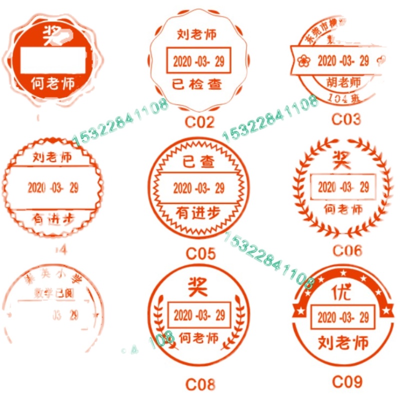 老教师作业检查章可调日期章批阅作业章中小学老师印章受控文件章 - 图0