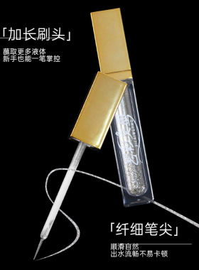艺彩文墨液体提亮液高光眼线液眼影亮闪爆闪细闪眼部珠光亮晶晶