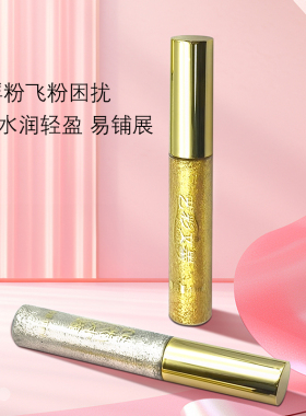 珠光舞台妆提亮中国眼线液笔