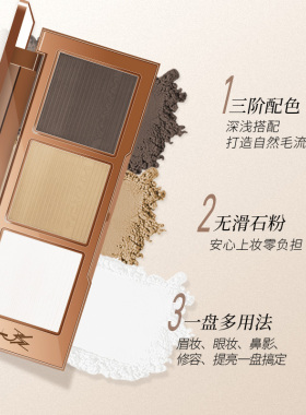 艺彩文墨中国三色眉粉舞台妆