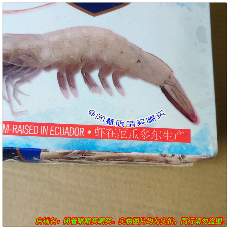 皇冠REAL 冷冻厄瓜多尔白虾1.8kg 进口 单冻整虾大虾 代购 - 图1