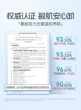 温博士净润卸妆膏面部深层清洁温和不需乳化易冲洗脸眼唇养卸合一