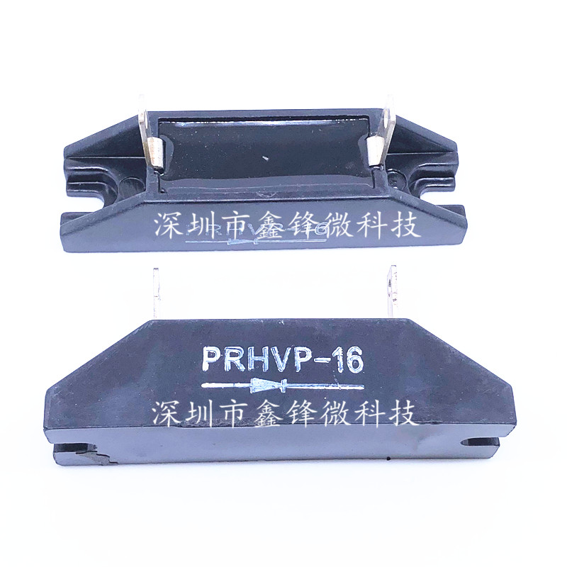 PRHVP-16高周波高频热合机高压整流硅堆二极管PRHVP2A-16整流器件