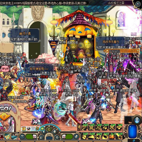 dnf公益服DNF60/86版本怀旧复古在线与勇士联网组队台服公益