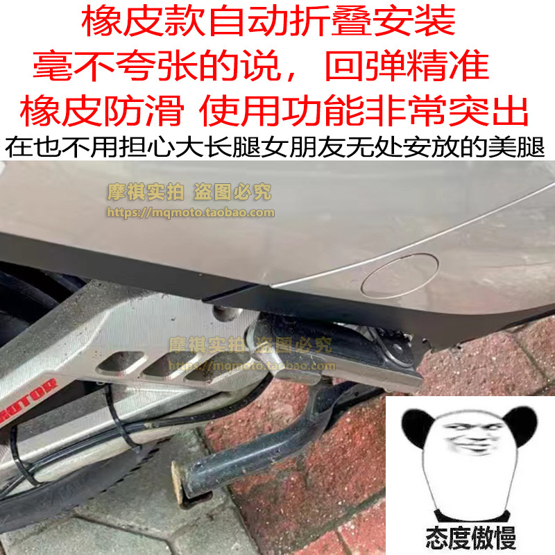 电动车九号N85C/N90C脚蹬后搁脚折叠改装N100C/N75/N70C脚踏搁脚-图0