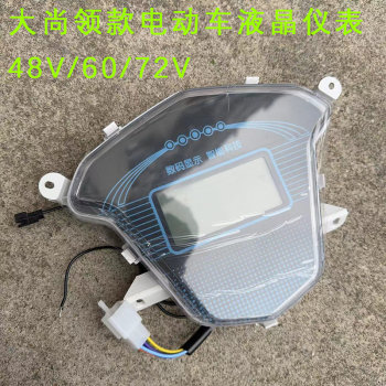 ລົດຈັກ scooter 125 Dashangling instrument case instrument code meter electric vehicle LCD 60V odometer case ປະລິມານນ້ໍາມັນ