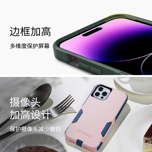 美国OtterBox通勤者系列手机壳适用苹果iPhone 14 Pro/Pro Max保护壳高级感新款14pro保护套 - 图2