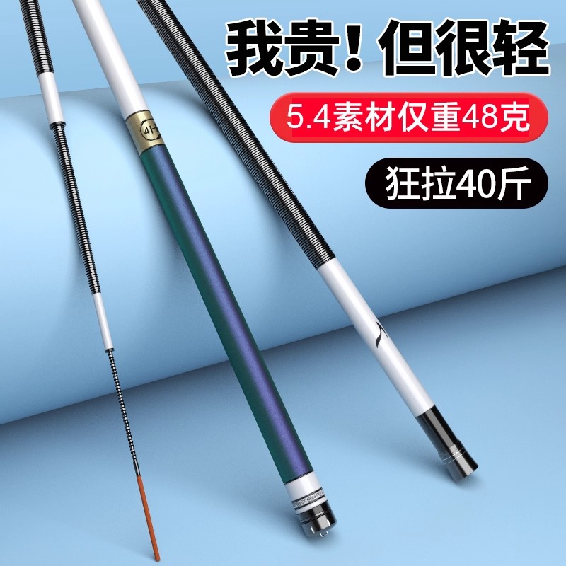 德国JACKWUUCKS鱼竿手竿超轻超硬野钓28调19调轻量大物台钓竿渔具 - 图2