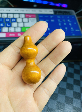 木质葫芦绕指柔盘玩小葫芦文玩手把件精品葫芦随身带手捻摆件