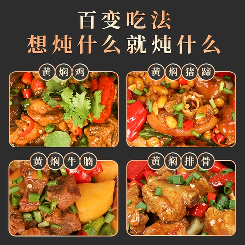 Желтый куриный соус куриный соус Huangbao Аутентичный база Broolin Boolic Sauce Sauce Danan Специальная упаковка