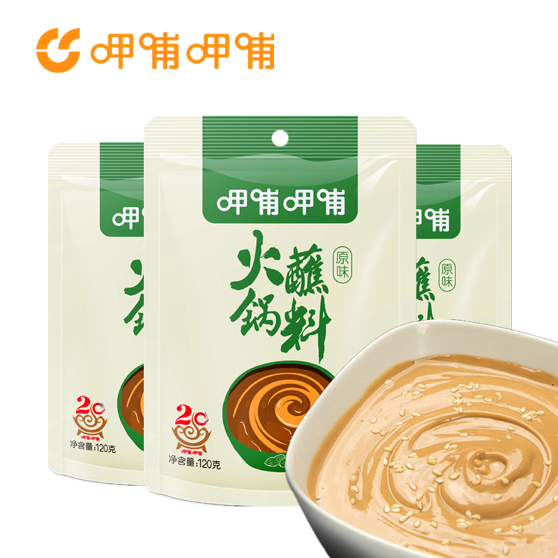 呷哺呷哺原味火锅蘸料120g家用小袋小包凉拌调料调味料调料包佐料 - 图3