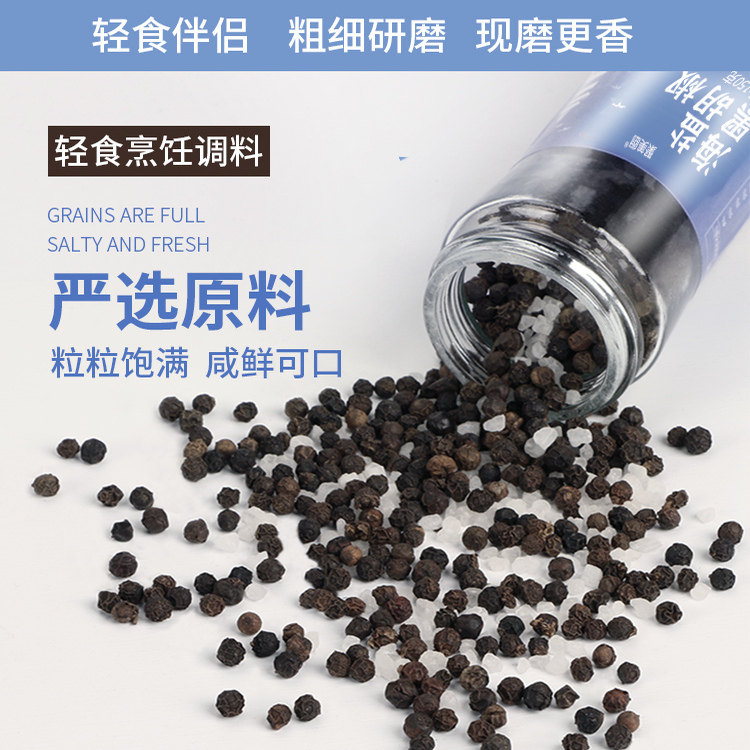 海盐黑胡椒组合 柠檬混合调味料黑胡椒意大利面调料海盐粒研磨瓶