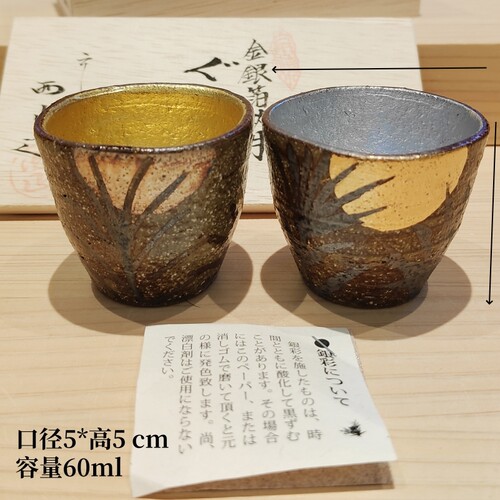 善渊现货日本进口陶瓷酒具茶杯清水烧花纪行匠人手绘描金杯清酒杯 - 图0