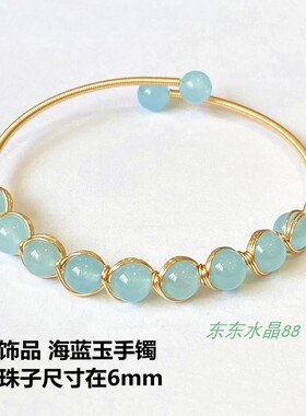 14k包金绕线 蓝金沙石摩根玛瑙海蓝玉粉水晶 手链手串手镯 饰品