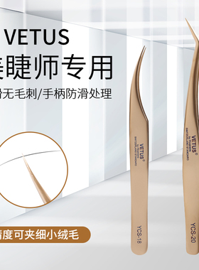 美睫师专用镊子开花海豚夹高精密