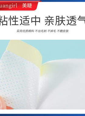 专业专用卸除眼睛隔离垫片美睫店