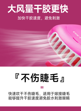 吹睫毛小风扇嫁接种睫毛专用便携