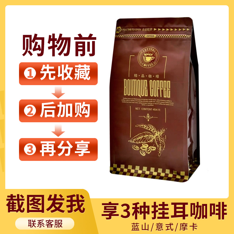 黄金曼特宁咖啡豆454g印尼苏门答腊进口单品可现磨手冲纯黑咖啡粉