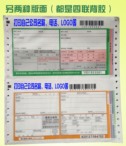 快递单子手写单物流托运单背胶快递单同城面单手写物流单空白单子 - 图0