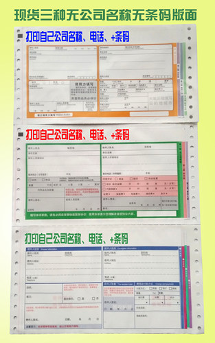 快递单子手写单物流托运单背胶快递单同城面单手写物流单空白单子 - 图1