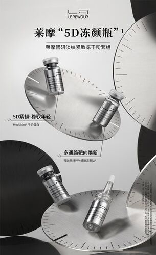 莱摩智妍淡纹紧致冻干粉套盒12只装全能修护抗皱紧致唐三彩 - 图2