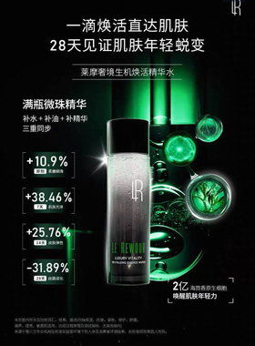 莱摩奢境生机焕活精华水乳修复紧塑面霜精华液洁面膏套装唐三彩