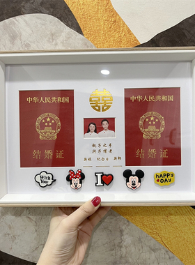 结婚证相框可爱卡通摆台礼物夫妻